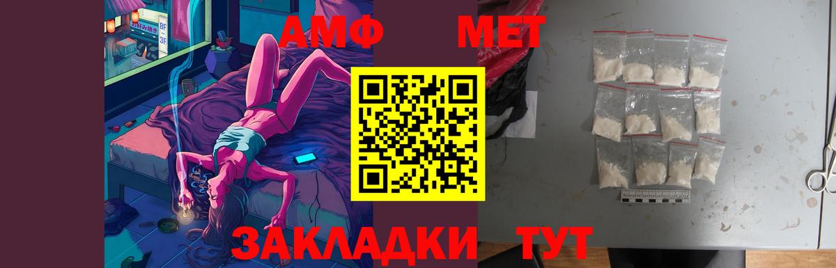 Волхов  Amphetamine 98%  АМФЕТАМИН  Вход с VPN 