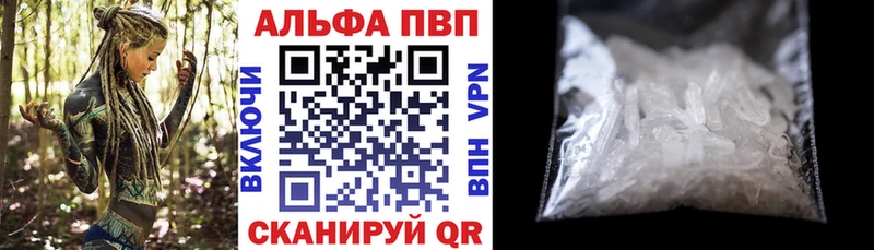 mega вход  Волхов  Alpha-PVP Crystall 