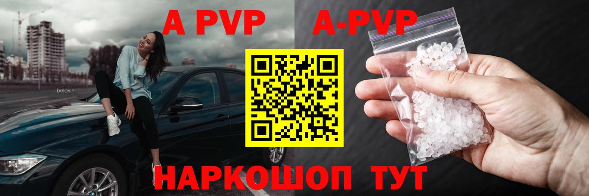 Alfa_PVP мука  A-PVP СК КРИС  APVP СК  А ПВП  Волхов  Вход с VPN 