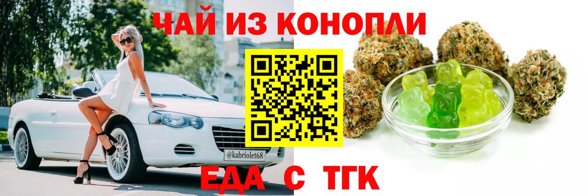 Волхов  Cannafood марихуана  Вход с VPN 