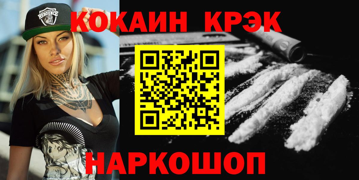 Cocaine  КОКАИН Боливия  Вход с VPN  Волхов  КОКАИН Columbia 
