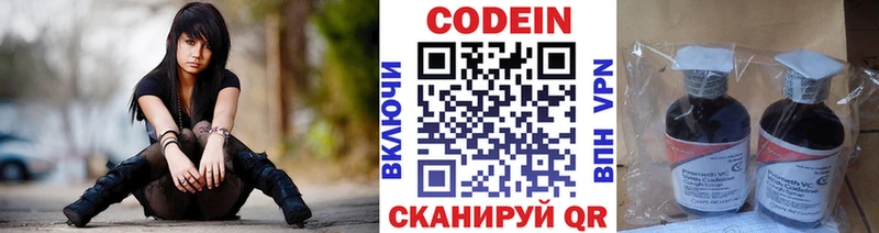 закладки  Волхов  Кодеин Purple Drank 