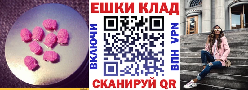 купить наркотики сайты  Волхов  мега ТОР  Экстази 99% 