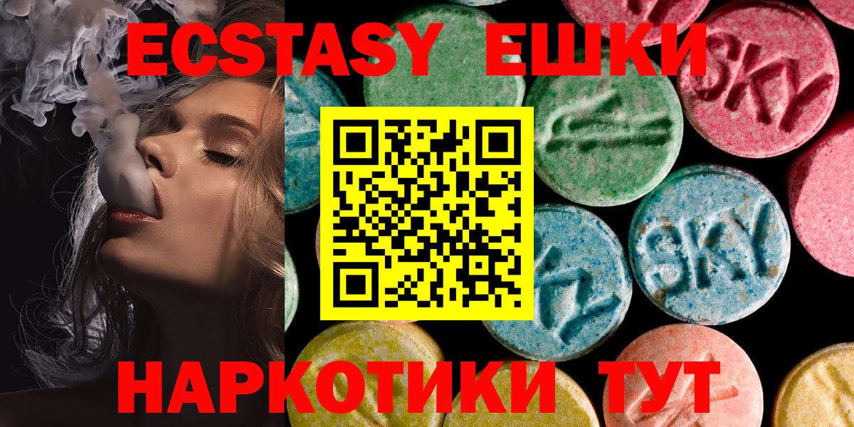 Ecstasy ешки Волхов
