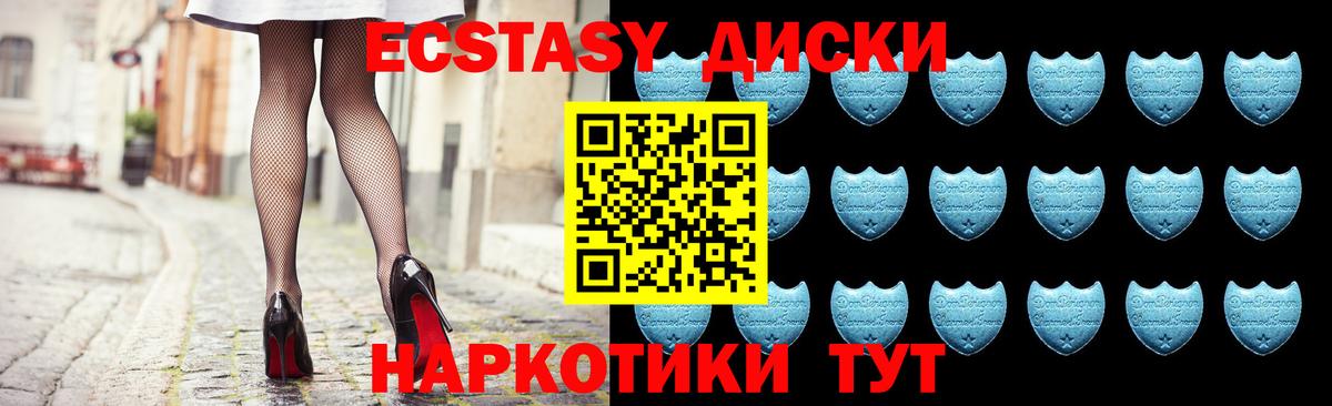 ЭКСТАЗИ  ЭКСТАЗИ Дубай  Ecstasy VHQ  Вход с VPN  Волхов 