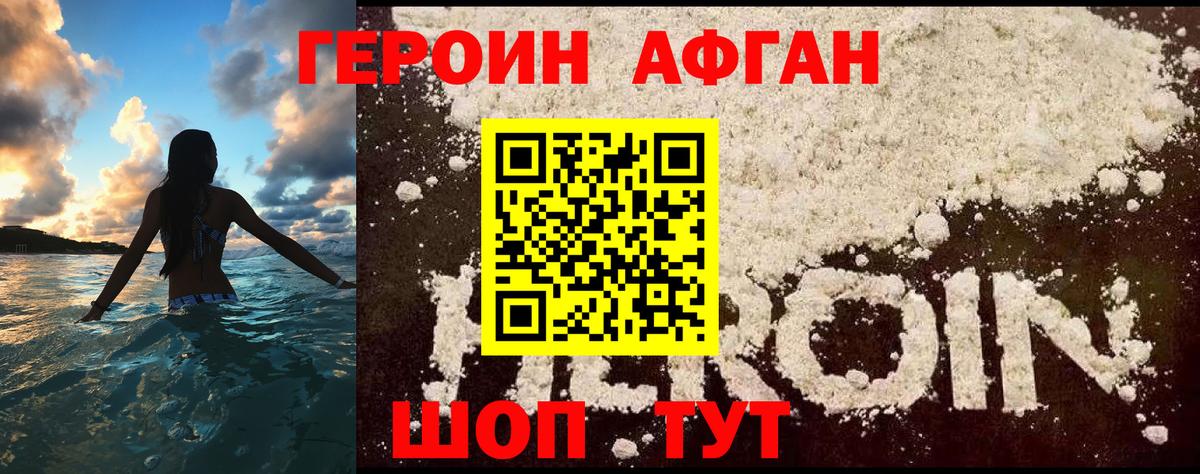 ГЕРОИН Heroin Волхов