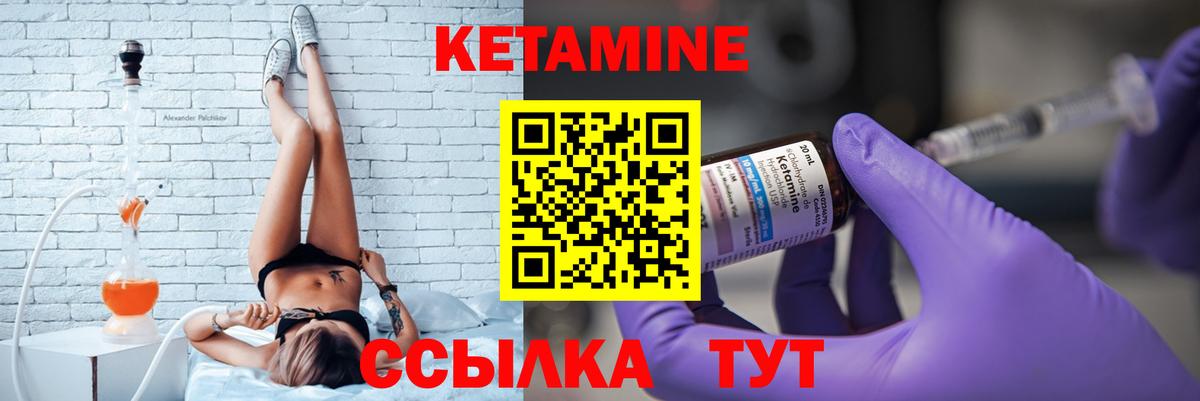 Волхов  КЕТАМИН ketamine  Вход с VPN 