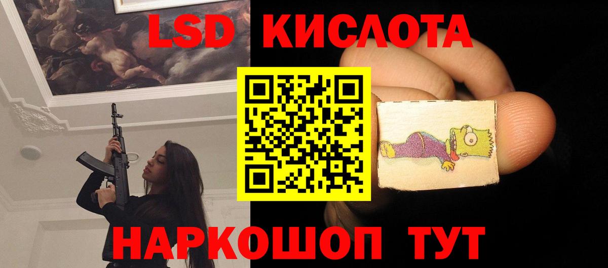 ЛСД экстази кислота Волхов