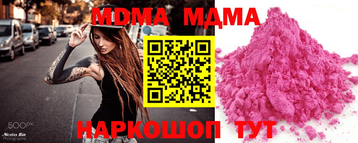 MDMA молли Волхов