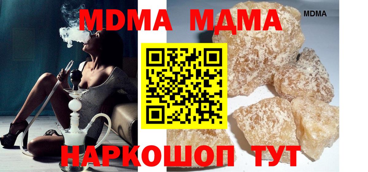 МДМА VHQ  MDMA молли  Волхов  Вход с VPN 