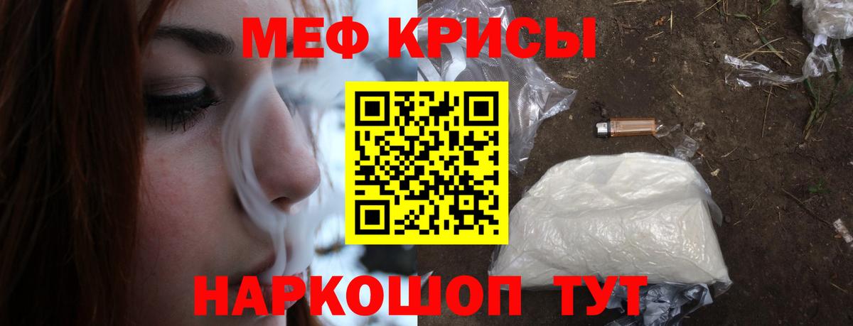 Мефедрон мука Волхов