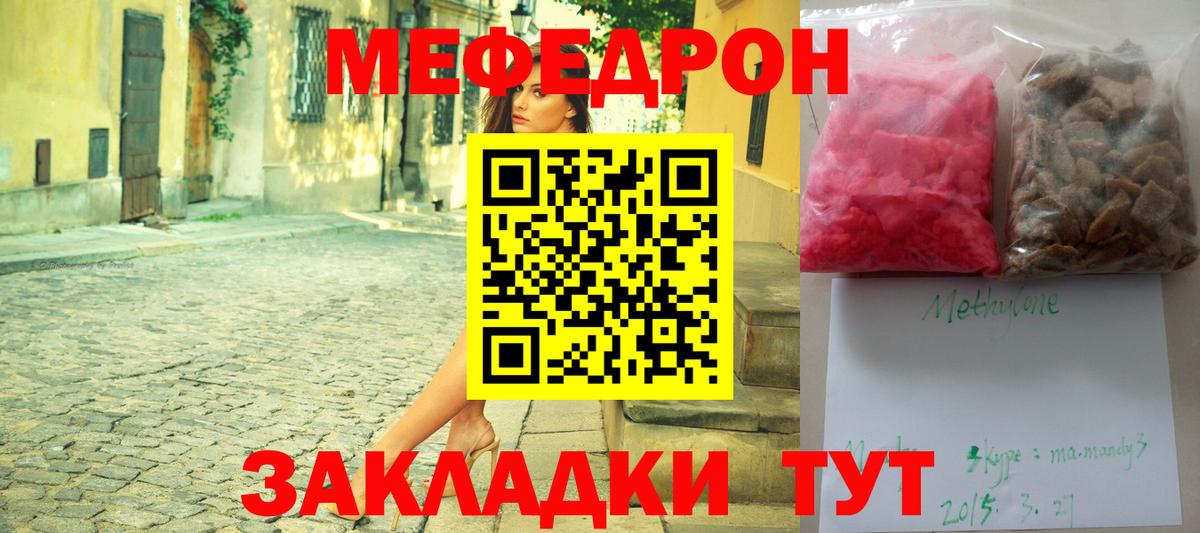 Волхов  МЯУ-МЯУ кристаллы  Мефедрон  Вход с VPN  МЯУ-МЯУ мука 