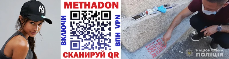 Метадон methadone  где можно купить наркотик  Волхов 