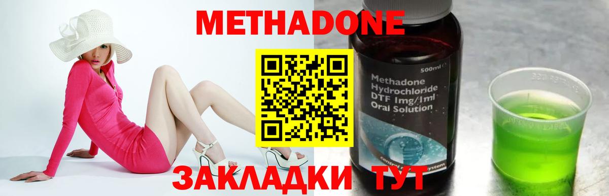 Метадон methadone  Вход с VPN  мега ссылки  МЕТАДОН methadone  Волхов 