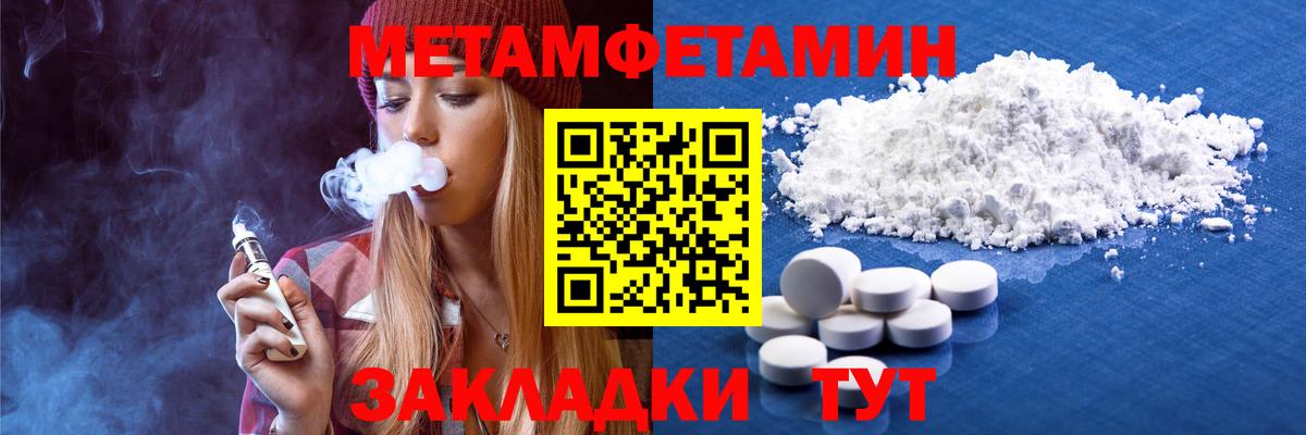 Метамфетамин Methamphetamine Волхов