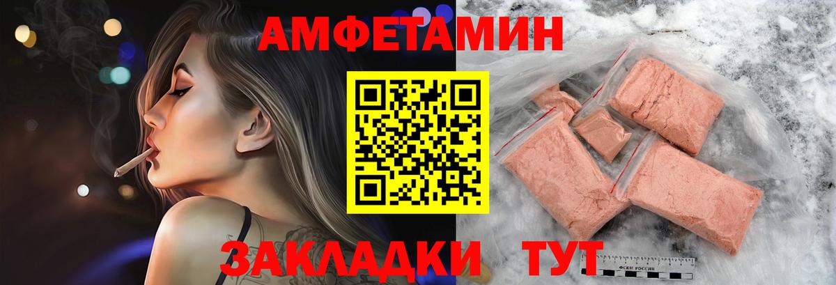 Первитин Methamphetamine  Вход с VPN  Волхов 