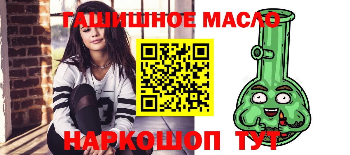 Дистиллят ТГК вейп с тгк Волхов