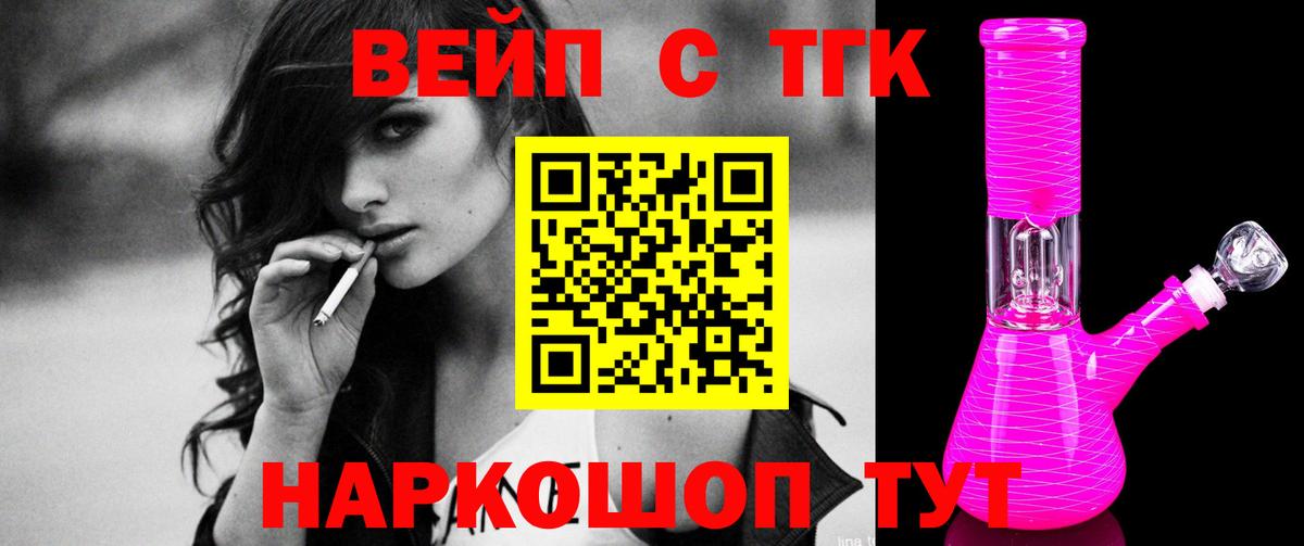 Дистиллят ТГК жижа  наркошоп  Волхов  Вход с VPN 